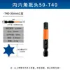 Punta de lote flor de ciruelo T6-T40 sin agujero 50/65/100MM fosfatado negro cabeza hexagonal punta de lote para destornillador eléctrico