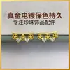 Accesorios para manualidades de joyería hechos a mano, aretes de perlas, broqueles, joyería con incrustaciones de circonia de equilibrio de múltiples cuentas, venta al por mayor de comercio exterior