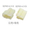 Conector de Pino Quadrado 6.3, Link de Cabo Automotivo, Conector de Invólucro de Plástico de 2 Furos, Conector de Pino Mola 6.3
