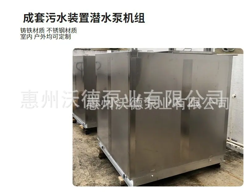 WQ潜水泵详情6