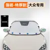 [Personalizado] Cubierta de Nieve para Coche, Cubierta de Protección Invernal contra la Nieve, Escudo de Nieve Antihielo, Funda para Coche, Parasol para Parabrisas Delantero de Coche