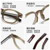 Armazón de Gafas para Miopía Personalizado Remachado Retro Tr90 para Hombres y Mujeres 8653 Simple y de Moda Gafas Planas con Pin Anti-Luz Azul