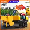 Compactador de solo pequeno 2 toneladas tipo caminhada com vibração tipo carro rolo simples e duplo roda de aço miniatura compactador de asfalto gramado