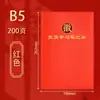 Nueva Versión del Cuaderno de Estudio para Miembros del Partido A5, Libro de Registro de Reuniones de Miembros del Partido, Set de Cuadernos de Estudio para Grupos Centrales, Personalizado