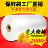 Bolsa para conservar alimentos, para el hogar, engrosada, tamaño extra grande, grado alimenticio, bolsa en rollo de supermercado, bolsa comercial para alimentos, rasgable a mano, perforada