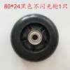 Accesorios para Patinete Infantil Coche Oscilante Rueda Delantera Rueda Trasera Pasador Tornillo Rodamiento Deslizante Piezas Universales Ruedas