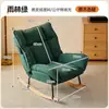 Sofá Reclinable Perezoso Mecedora Adulto Puede Acostarse Descanso para Almorzar Dormir Reclinable Adulto Balcón Sala de Estar Ocio Hogar
