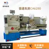 Torno Comum Ca6180, Torno Horizontal Tipo Exportação Vite Ca6280, Torno de Bancada, Torno Horizontal de Grande Furo