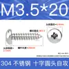 Tornillos Autorroscantes de Cabeza Plana de Acero Inoxidable 304 Gb845/Tornillos Autorroscantes de Cabeza Redonda Pa M1M2M3M4M4.8 Estándar Nacional