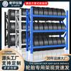 Estanterías para Llantas Ensambladas Guangzhou Fábrica de Estanterías de Almacenamiento Taller de Reparación de Autos Tienda 4S Estanterías para Almacén de Llantas de Automóvil Listas para la Venta