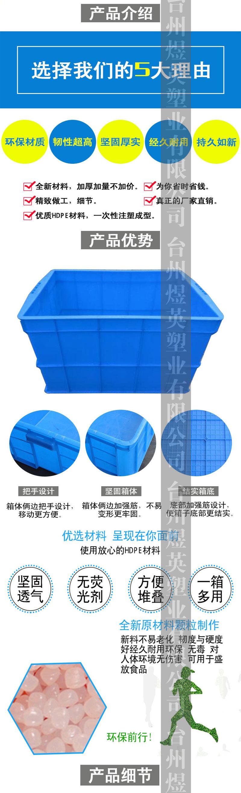 塑料箱02