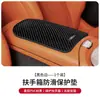 Adecuado para Caja de Reposabrazos de Coche Wm W6/E5/Ex5/Ex6/M7/Champion/Ag20 Almohadilla Protectora Alfombrilla Antideslizante de Partículas