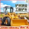 Montacargas Cargador Tracción en las Cuatro Ruedas Multifuncional 20 Patas Cortas Agarrador de Madera Tigre Ingeniería de Construcción Agrícola Diésel Montacargas