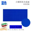Placa Base de Blocos de Construção para Partículas Pequenas 16X32 do Fabricante 3857 Placa Base Dupla Face para Minifiguras Acessório para Moc Placa de Blocos de Construção Encaixáveis
