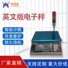 Yue Dingheng Productos Industriales Balanza de Mesa de Conteo de Alta Precisión Rs232 Venta Caliente en el Extranjero Balanza de Mesa Digital con Alarma