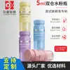 Frasco de 5ml com compartimento duplo água-pó, frasco de uso único, essência líquida em pó liofilizado, frasco de vidro com separação água-pó, materiais de embalagem cosmética personalizados