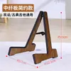 Meghao Soporte de Colocación para Guitarra Folk Soporte de Piso para Hogar para Guitarra Clásica Soporte Vertical Accesorios para Instrumentos Musicales Venta al por Mayor