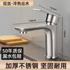 Grifo de acero inoxidable para lavabo de agua fría y caliente para uso doméstico, grifo para lavabo, grifo para lavabo de inodoro