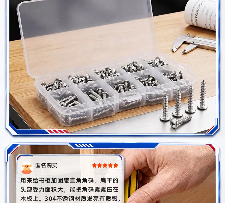 304不锈钢非标十字大扁头自攻螺丝_23