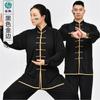 Roupas de Tai Chi Roupas de Wushu Roupas de Tai Chi Roupas de Exercício Matinal Roupas Neutras de Guofeng Wushu Roupas de Treinamento de Tai Chi