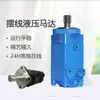 Bm5 Motor Hidráulico Cicloidal Reforzado Motor Hidráulico de Alta y Baja Velocidad Motor Hidráulico de Alto Par Fabricante