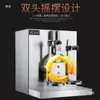 Máquina Mezcladora para Negocio de Té de Burbujas Acero Inoxidable Doble Cabezal Máquina Mezcladora para Té de Burbujas Máquina de Vaso Mezclador Mezclador Mezclador Máquina de Vaso Mezclador