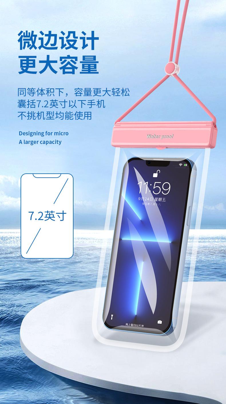 防水袋_11