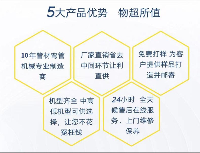 38半自动弯管机_11
