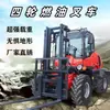 Empilhadeira Off-Road Diesel com Tração nas Quatro Rodas Empilhadeira de Engenharia Multifuncional com Garfo Multifuncional para Todos os Terrenos com Deslocamento Lateral para Pegar Madeira