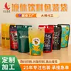 Bolsas Personalizadas para Bebidas con Cordones, Bolsas Auto-sellables para Jugos, Bolsas de Pie Portátiles, Bolsas Sellables para Té de Leche, Bolsas de Empaque para Bebidas Hechas a la Medida