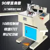 Fabricante de Marcos de Fotos Chuang Kuang Zhe Máquina Clavadora de Esquinas CNC Máquina de Inglete Pintura Decorativa de Punto de Cruz Equipo de Marco de 45 Grados