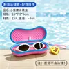 Estuche para Gafas de Natación Eva de la Marca Fearless, Transpirable, Resistente a la Presión, Caja de Almacenamiento Portátil, Caja de Protección para Gafas de Natación con Diseño de Dibujos Animados y Hebilla para Colgar