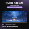 Tapete de Mesa para Estudante com Gráficos Vetoriais Mais Vendidos no Exterior, Fornecimento Direto da Fábrica, Mouse Pad Grande Luminoso RGB para Jogos, Suporta Personalização