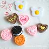 Huevo frito diy comida de simulación juego popular de Japón y Corea del Sur lindo dim sum pastel de chocolate seco material de belleza para teléfono móvil