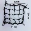 Red de sujeción para casco de motocicleta, Correa de alta elasticidad para caja trasera, Alta calidad, Bajo precio, Venta al por mayor desde el fabricante, Portátil