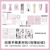 Pacote de materiais infeelme, Série Manuscrito da Casa Antiga, Adesivos Decorativos para Diário Retro Leve, 20 folhas em 4 designs para escolher