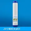 Filtro de carbón activado granular GAC de 20 pulgadas para purificador de agua RO al por mayor, elemento filtrante universal para purificador de agua de eliminación de cloro