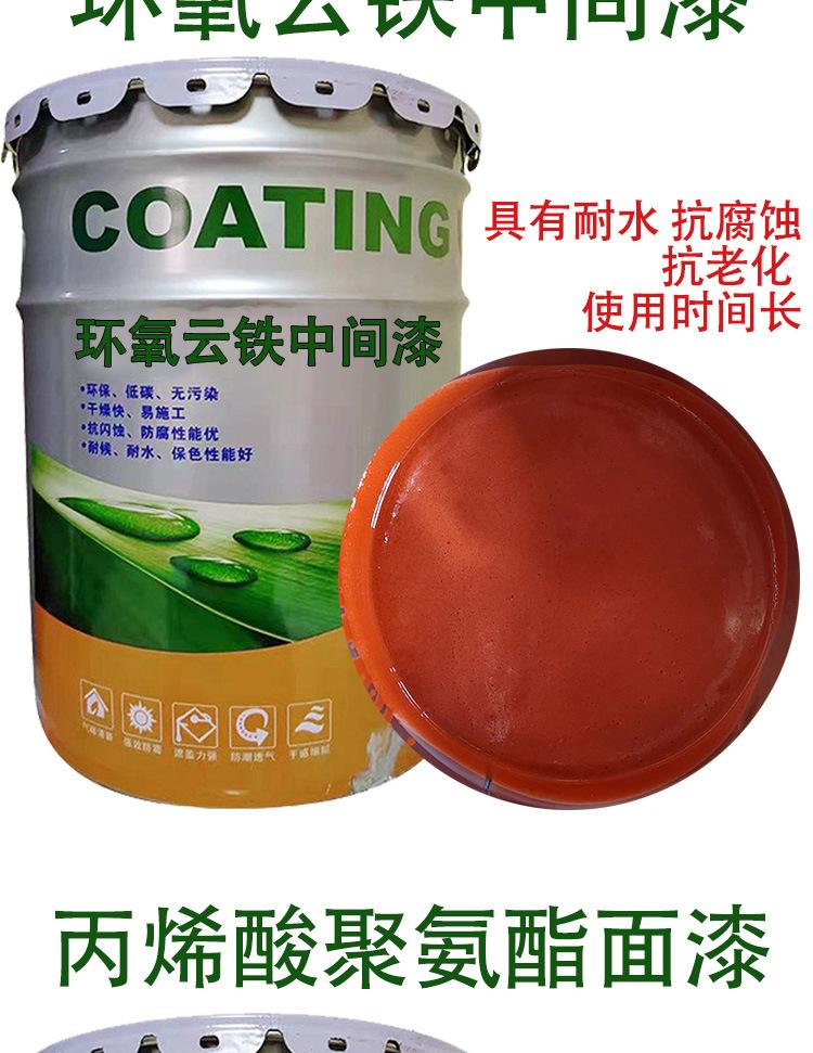 环氧云铁中间漆_08.jpg