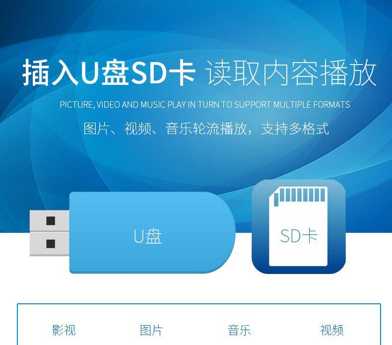支持U盘 SD卡