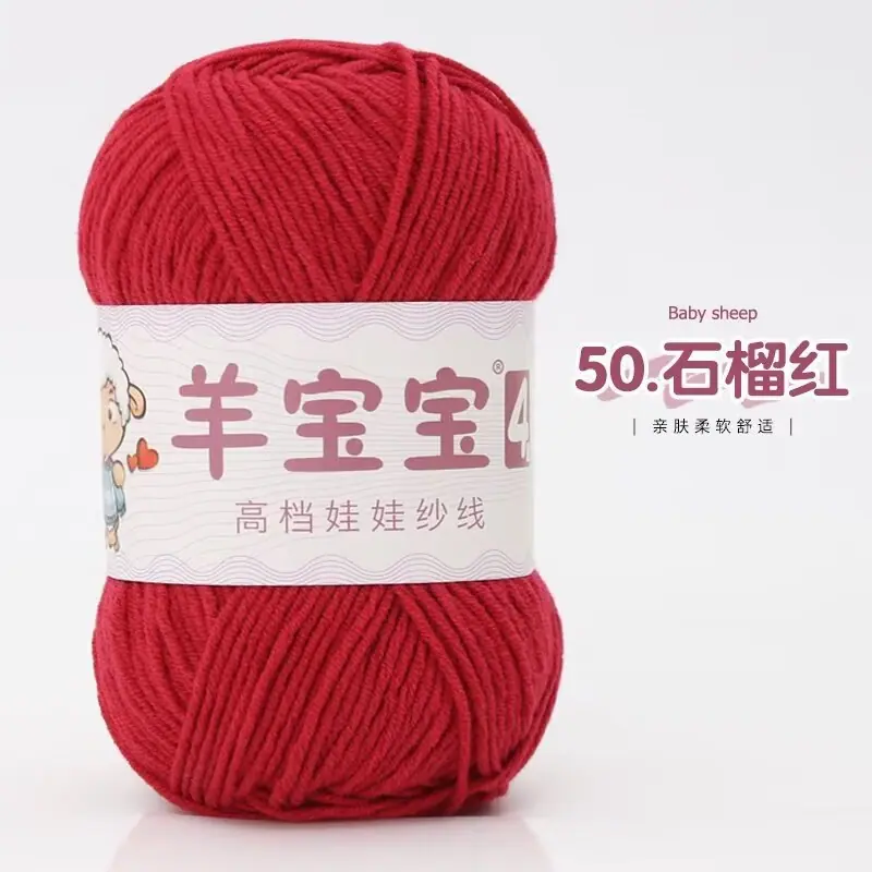 4股精梳棉1.9元一团 小色卡 50-石榴红.jpg