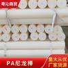 Fornecedor de Fabricante Barra de Nylon PA, PA6 Branco Leitoso, Processado e Cortado, PA10mm-200mm PA6 Resistente à Corrosão