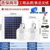 Lâmpada de iluminação solar lâmpada de acampamento falta de energia emergência barraca de mercado noturno LED super brilhante luz solar doméstica