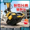 Cubo Triturador Hidráulico para Excavadora Trituradora de Concreto Tipo Mandíbula Equipo Triturador de Rocas para Minería Fabricante de Accesorios para Excavadoras