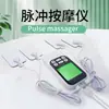 Masajeador Digital Meridian Recargable Pulso Electrónico Instrumento de Fisioterapia Doble Salida Masajeador Cervical Inteligente Fabricantes