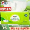 Lenços Faciais Xin Xiang Yin Nuvem Sensação 90 Folhas Uso Úmido e Seco Lenços Suaves Guardanapos Lenços Faciais Papel Higiênico Caixa Atacado