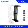 Podio de Acrílico para Discursos, Soporte de Exhibición, Mesa de Conferencia y Ponencias, Podio de Premios de Plexiglás, Podio Sencillo para Presentador, Venta al por Mayor de Podios de Acrílico