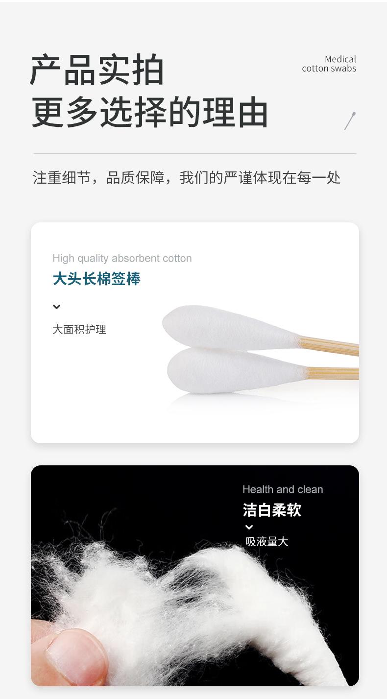 20cm-妇科棉签详情_13