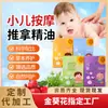 Aceite Esencial de Masaje Bein Baby para Niños para Bazo y Estómago, Diarrea, Indigestión, Fortalecimiento del Bazo, Resfriado Infantil, Tos y Asma Aceite de Masaje