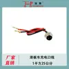 Suministro directo de fábrica para coche eléctrico, cable de puerto de carga de scooter, cable de toma de carga de aviación, tapa impermeable