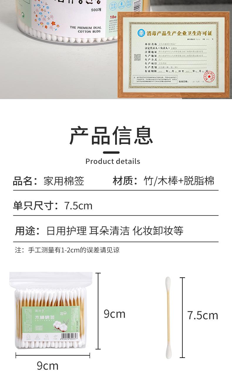 棉签盒_11